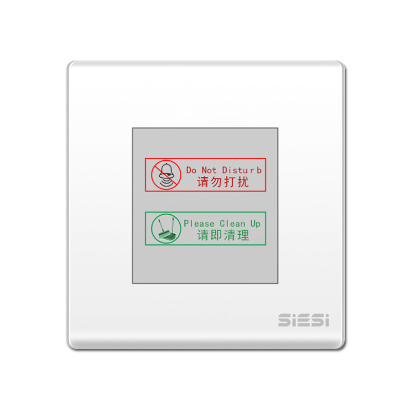 请勿打搅、、、请即整理